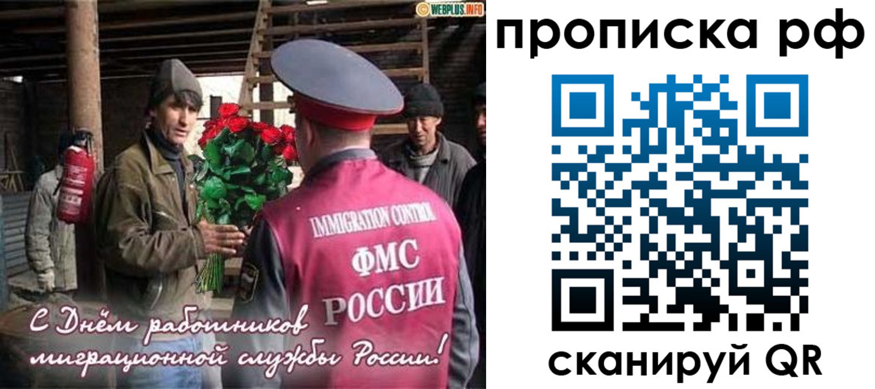 прописка в квартире в Щёлкино